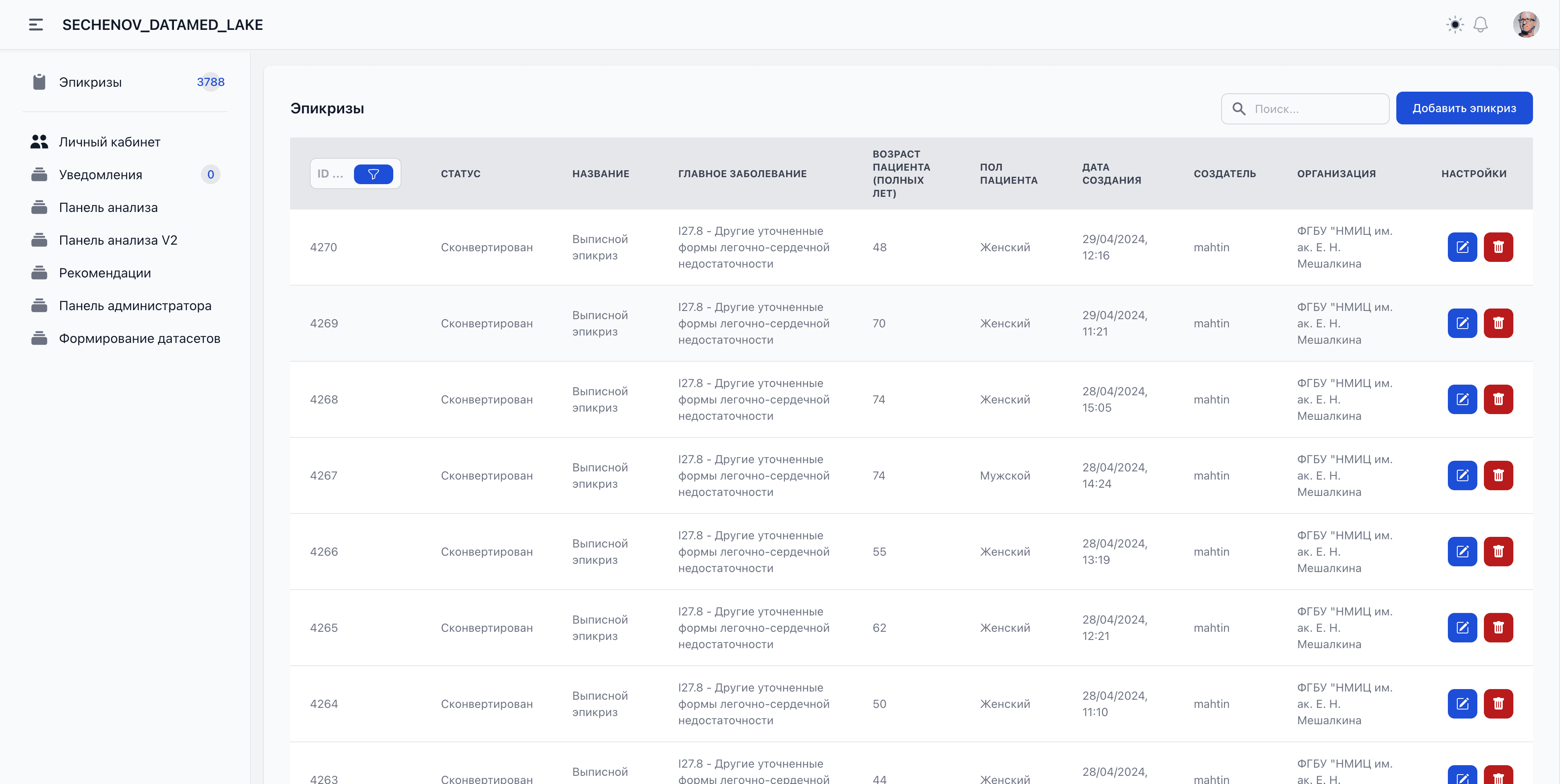 Структурирование
и хранение эпикризов
