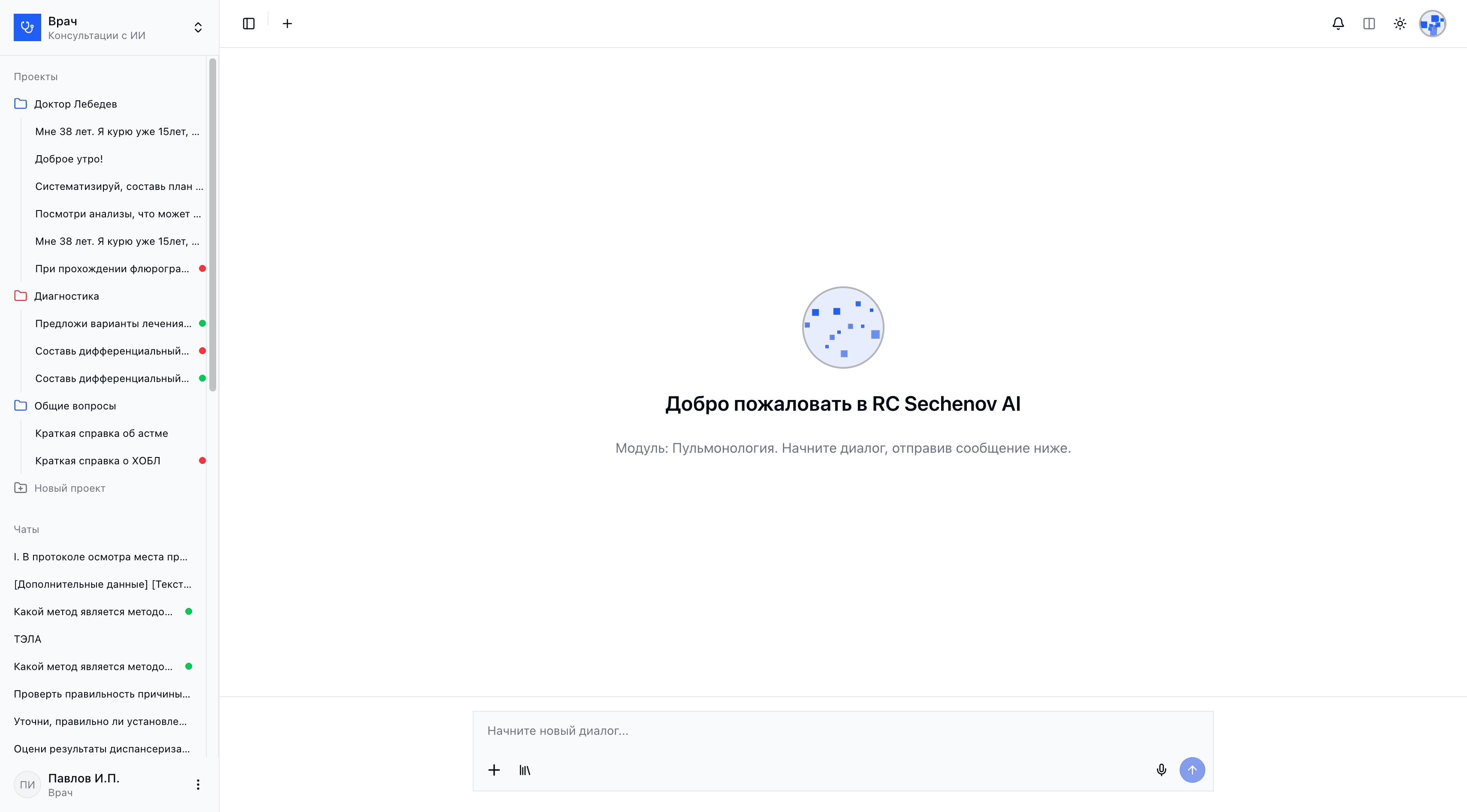 Референсный центр
и транскрибация